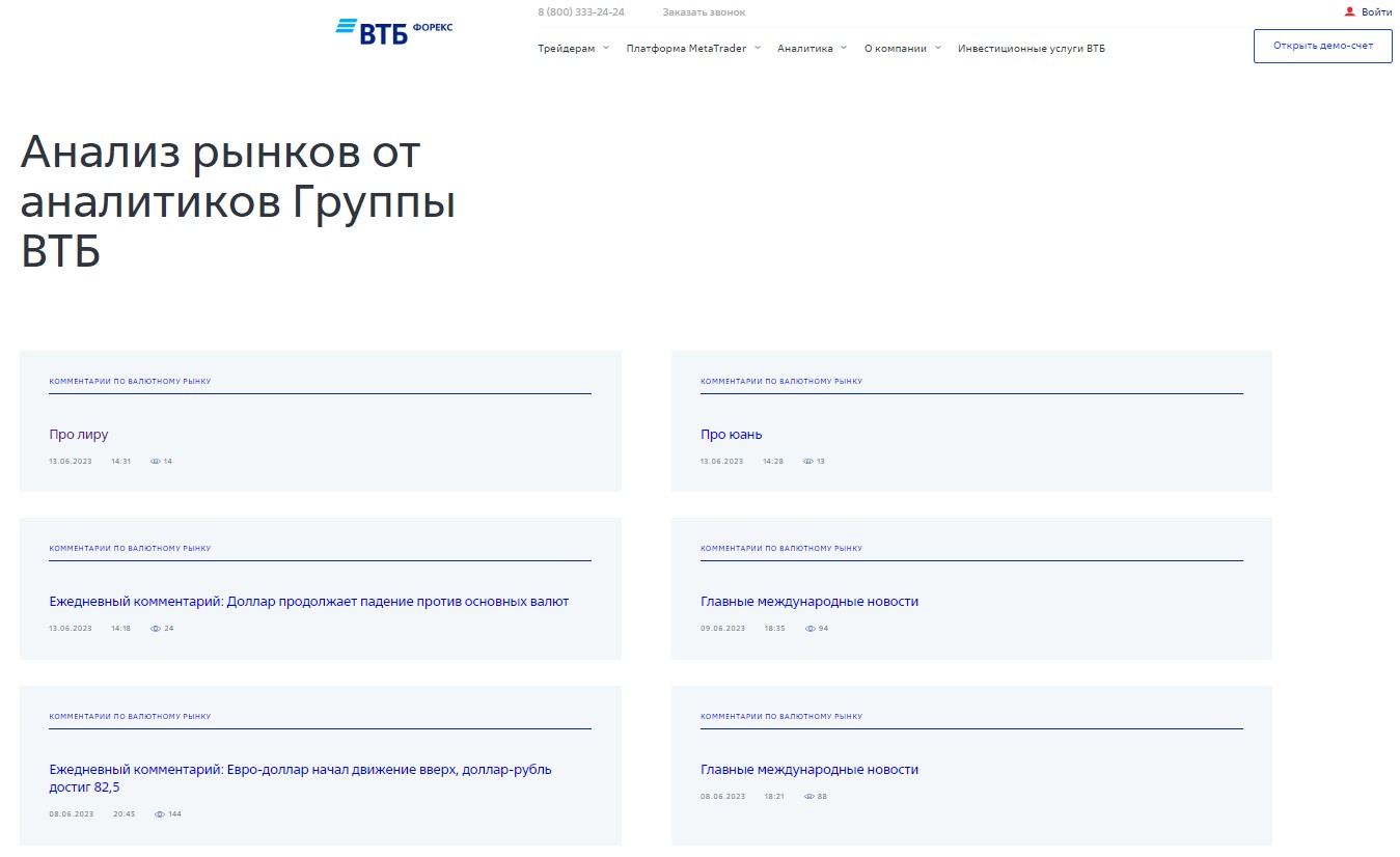 ВТБ Форекс - Отзывы и Обзор Брокера 2024